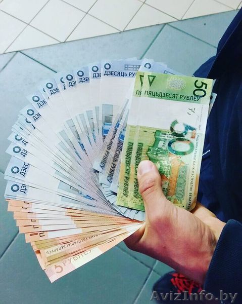 Взять деньги в долг Минск, областные центры - Изображение #1, Объявление #1579533