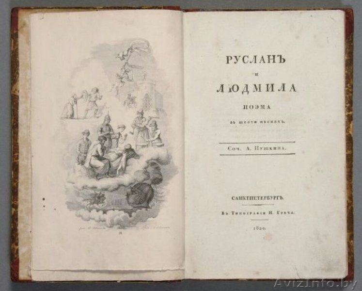 Любые книги до 1940 года, журналы, дневники куплю дорого - Изображение #1, Объявление #1579598