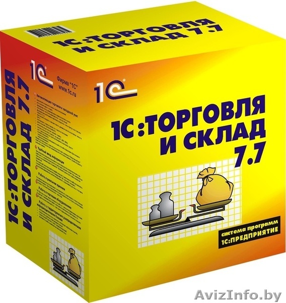Настройка и конфигурирование 1С Бухгалтерия 7 под ключ! Все работы по бухгалтерии с выездом и без. Низкие цены! - Изображение #1, Объявление #1580322