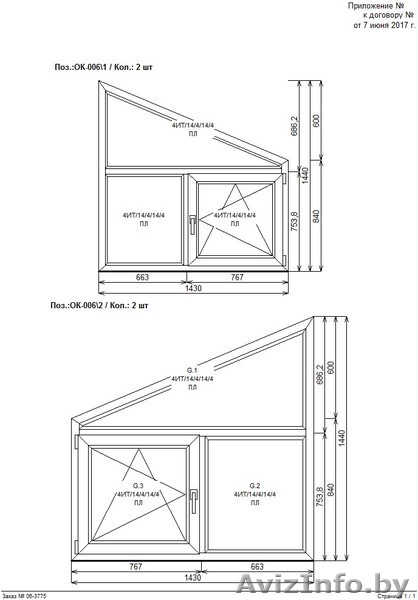 Окна(Трапеции) Salamander STL (76) (германия) - Изображение #1, Объявление #1575673