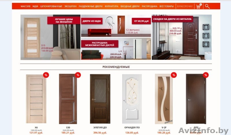 Интернет-магазин дверей в ТОПе поисковых систем - Изображение #1, Объявление #1580508
