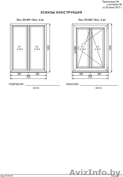 Окна Dexen Lider (58)  - Изображение #1, Объявление #1575655