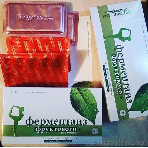 Ферментаиз (30 капсул) — Билайт похудение - Изображение #1, Объявление #1576037