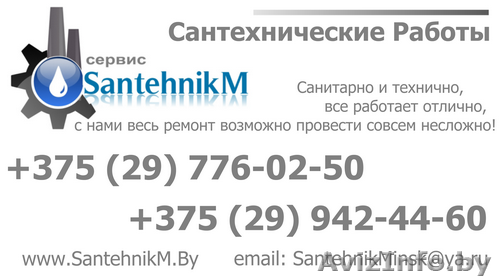 Ждановичский сельсовет - Монтаж душевых систем с подключением - Изображение #1, Объявление #1578436