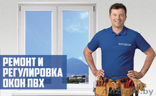 Срочный ремонт и регулировка окон ПВХ - Изображение #1, Объявление #1583079