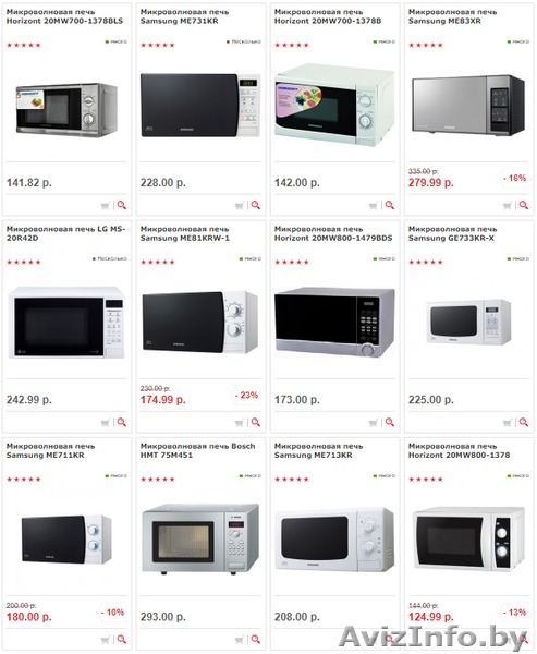 Микроволновые и СВЧ печи по выгодным ценам - Изображение #1, Объявление #1588073