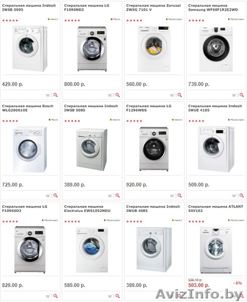 Большая стирка с Е-Техно - Изображение #1, Объявление #1588074