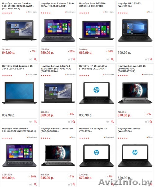 Нужен ноутбук для работы или учебы? - Изображение #1, Объявление #1588078