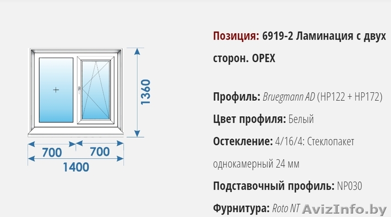 Готовые ОКНА ПВХ и двери - распродажа - Изображение #1, Объявление #1589212