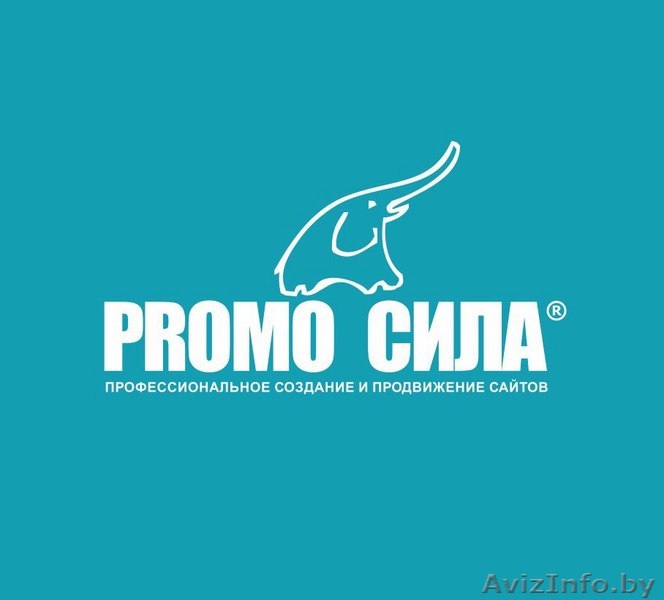 Комплексное продвижение и оптимизация сайта - Изображение #1, Объявление #1590131