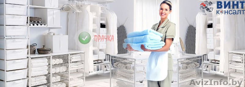 Бизнес-идея "Прачка для секонд-хенда" - Изображение #1, Объявление #1586316