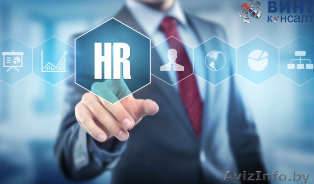 HR-исследования - Изображение #1, Объявление #1586351