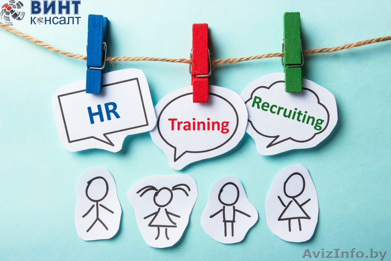 HR-отдел «под ключ»  - Изображение #1, Объявление #1586362