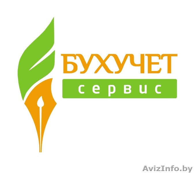 Бухгалтерские услуги для ИП, ЧУП, ООО. - Изображение #1, Объявление #1591055