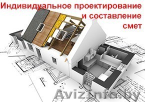 Проектирование домов и коттеджей. - Изображение #1, Объявление #1588863