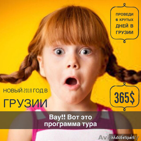 Новый 2018 год - Изображение #1, Объявление #1589419