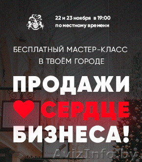 Узнайте 11 проверенных способов увеличить продажи - Изображение #1, Объявление #1594147