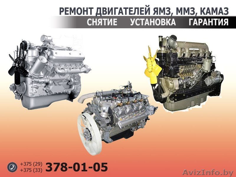 Ремонт двигателей ЯМЗ, ММЗ, КамАЗ. Минск - Изображение #1, Объявление #1594192