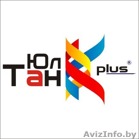 Спецкурсы от образовательного центра «ЮлТан plus» - Изображение #1, Объявление #1329601