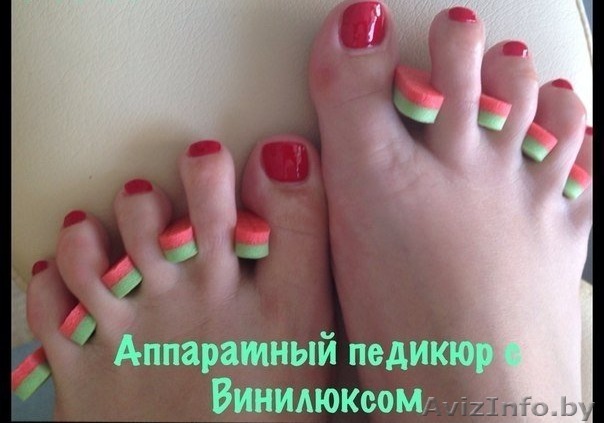 Педикюр с покрытием винилюкс в Октябрьском районе Минска - Изображение #1, Объявление #1600029