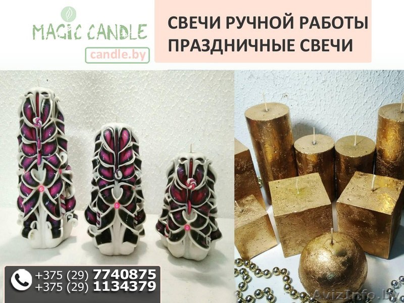 Свечи ручной работы. Праздничные свечи - Изображение #1, Объявление #1598996