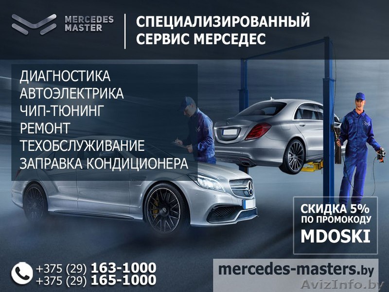 Ремонт двигателя Мерседес - Изображение #1, Объявление #1600079