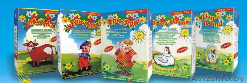 Премиксы для КРС, птицеводства, свиноводства с дисконтом - Изображение #1, Объявление #1598642