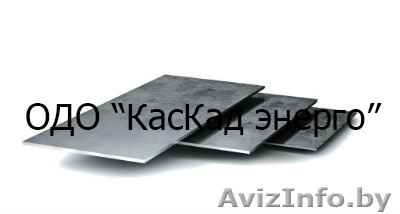 Лист холоднокатаный металлопрокат - Изображение #1, Объявление #1602428