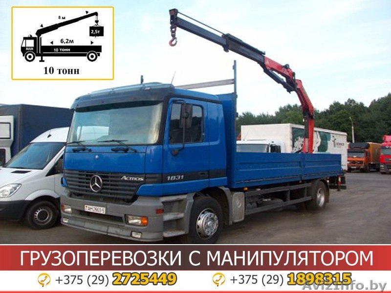 Аренда манипулятора, грузоперевозки манипулятором - Изображение #1, Объявление #1603909