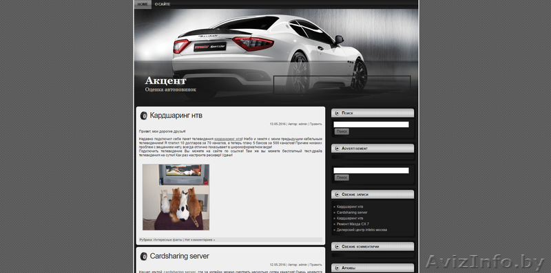 Продам готовые сайты - Изображение #1, Объявление #1607566