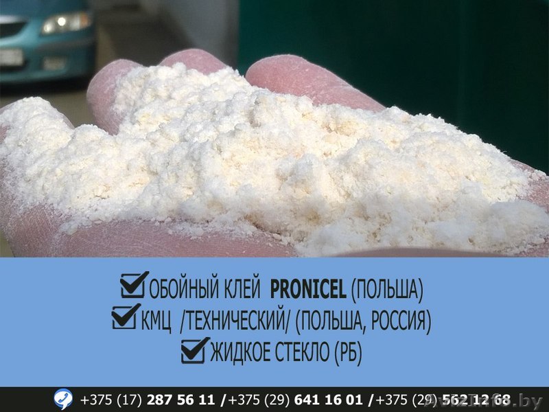 КМЦ. Обойный клей. Жидкое стекло - Изображение #1, Объявление #1608802