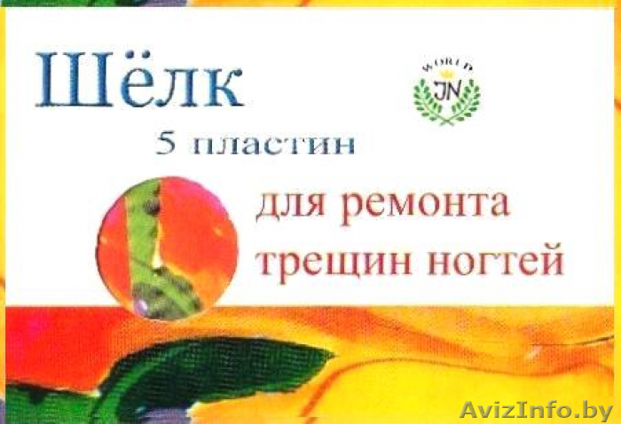 Шелк для ремонта ногтей 5 пластин - Изображение #1, Объявление #1608836