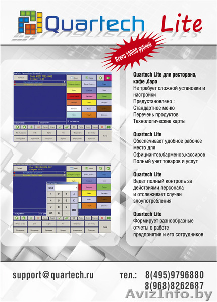 Коробочная версия quartech lite - Изображение #1, Объявление #1605954