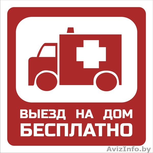 Ремонт компьютеров в Минске на дому. - Изображение #1, Объявление #1610881