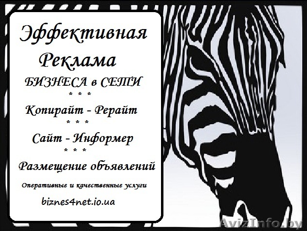 Копирайтер – инновации в рекламе - Изображение #1, Объявление #1611039