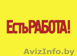 Легальное трудоустройство. Разнорабочие в Израиль ! - Изображение #1, Объявление #1611273