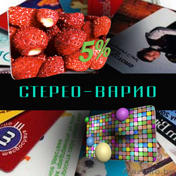 СТЕРЕО карты, визитки, открытки - Изображение #1, Объявление #1612893