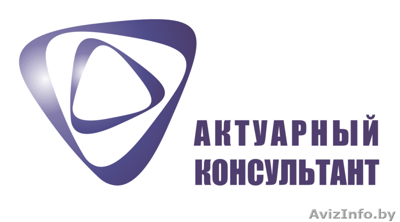 услуги по актуарным расчетам МСФО 19 " Вознаграждения работникам" - Изображение #1, Объявление #1615067