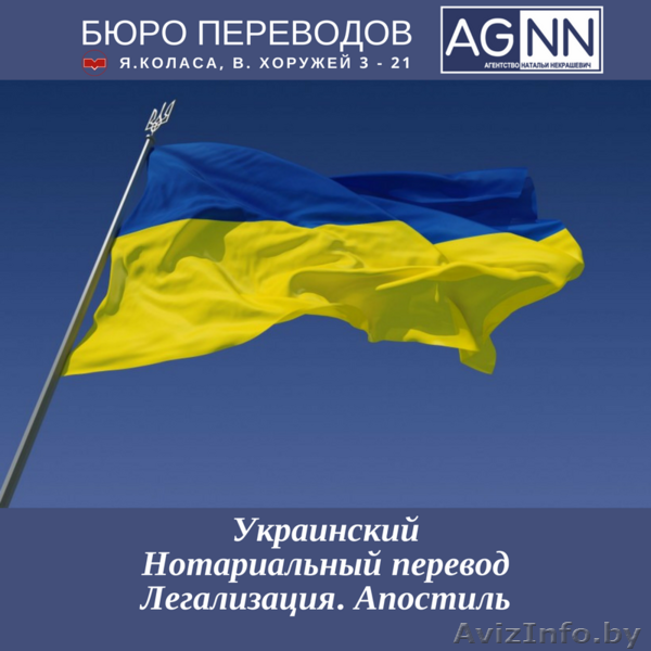 Украинский язык нотариальный  превод паспортов, документов. Апостиль - Изображение #1, Объявление #1337064