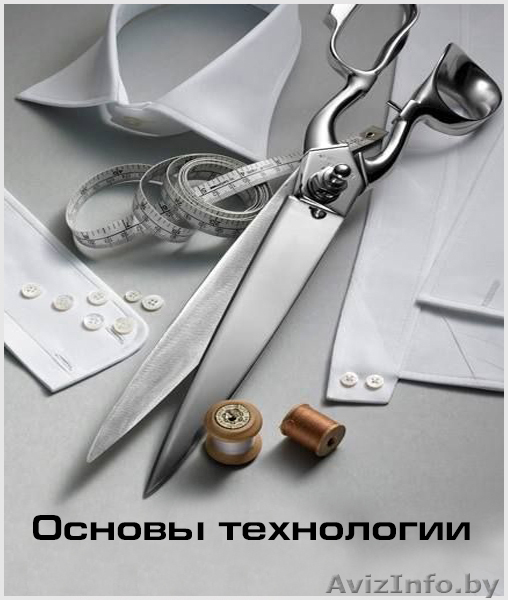 Курс «Основы технологии» - Изображение #1, Объявление #1613648