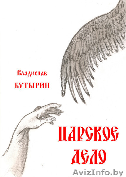 Книга, которую вы так долго ждали - Изображение #1, Объявление #1617359