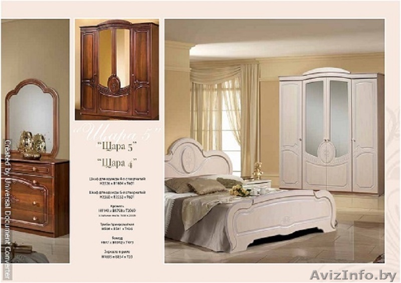 Классическая спальня Щара 4 орех   - Изображение #1, Объявление #1616623