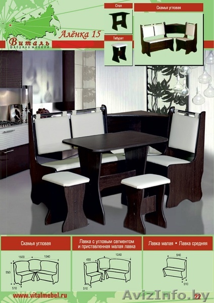 кухонный уголок Аленка 15  - Изображение #1, Объявление #1616612