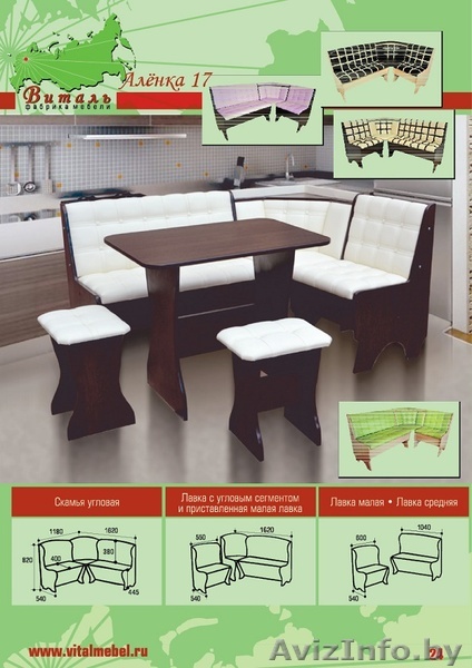 Кухонный уголок "Алёнка-17".  - Изображение #1, Объявление #1616615