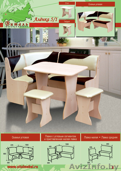 Кухонный Уголок Аленка-5  - Изображение #1, Объявление #1616616