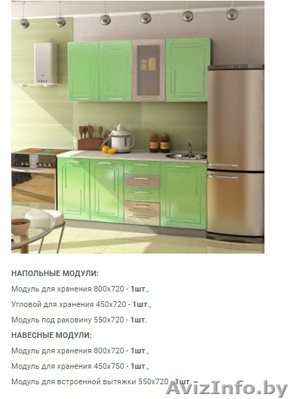 Кухня(6м2 - 7м2) Анна - Изображение #1, Объявление #1619571