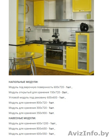 Кухня(6м2 - 7м2) Элиза - Изображение #1, Объявление #1619574