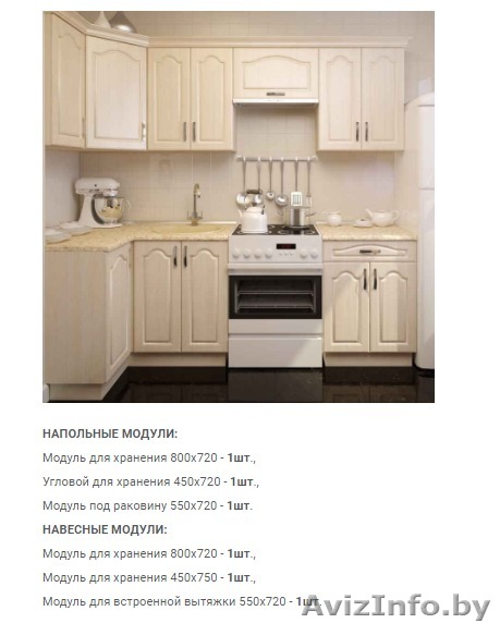 Кухня(6м2 - 7м2) Ирина - Изображение #1, Объявление #1619665