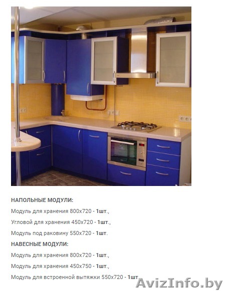 Кухня(6м2 - 7м2) Сильва - Изображение #1, Объявление #1619667