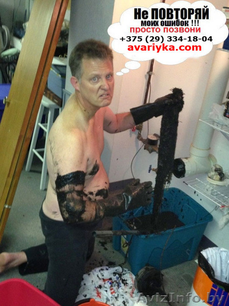 Прочистка канализации, засоров - Изображение #1, Объявление #1619642